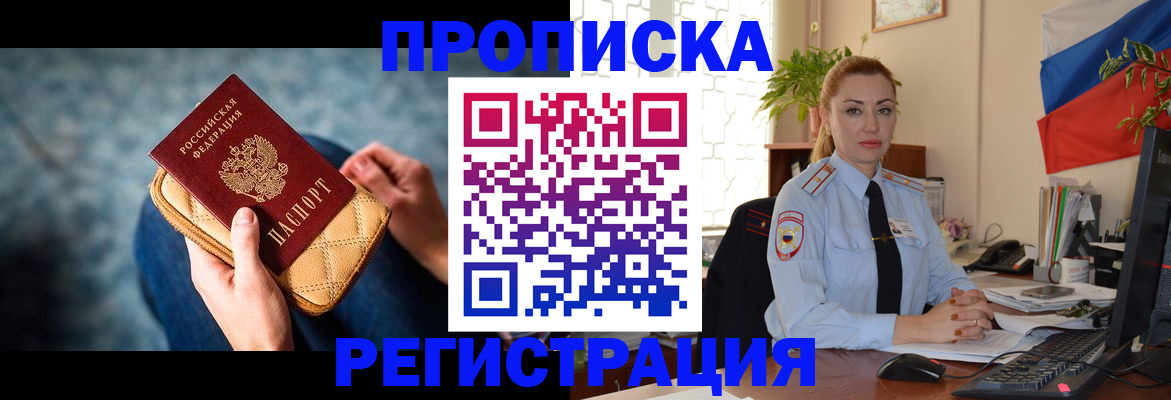 временная регистрация купить в Гусиноозёрске