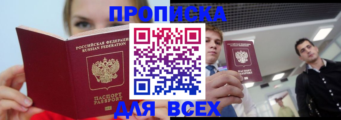 временная регистрация гарантия в Гусиноозёрске