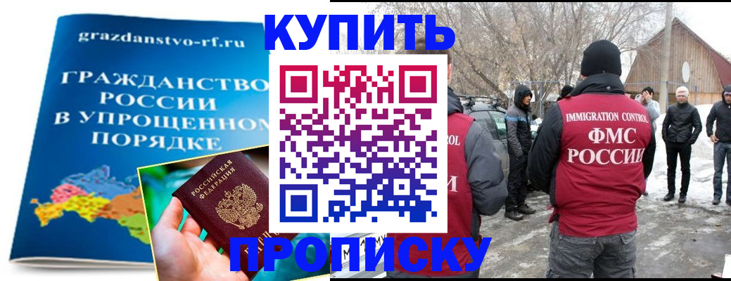 временная регистрация поиск в Гусиноозёрске