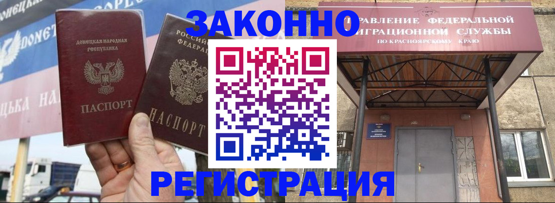 временная регистрация для школы в Гусиноозёрске