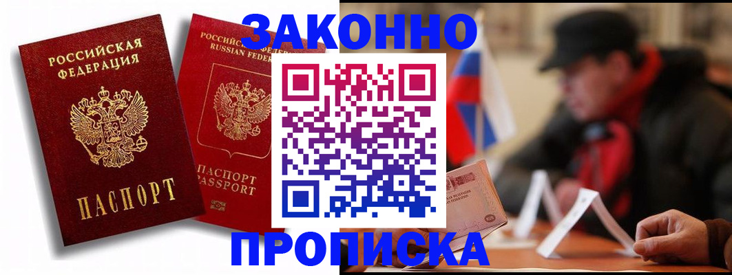 временная регистрация надежно в Гусиноозёрске