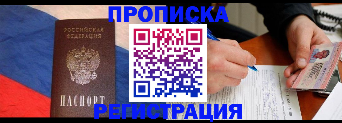 временная регистрация надежно в Гусиноозёрске