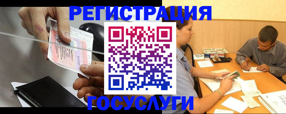 прописка для школы в Гусиноозёрске